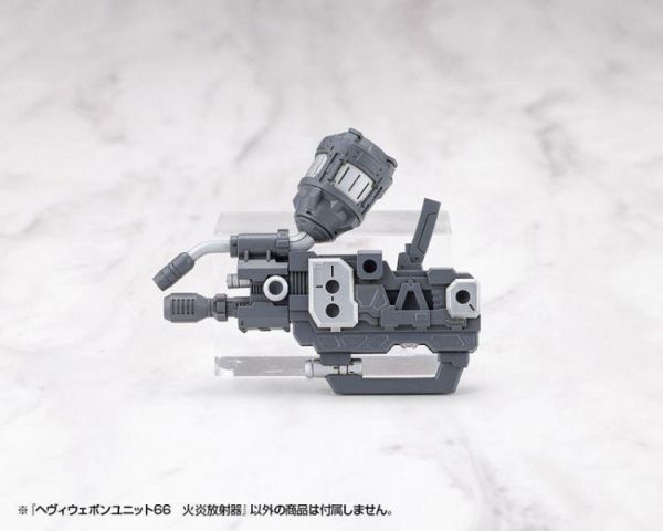 壽屋 MSG 武裝零件 MH66 重武器組件66 火炎放射器 組裝模型 