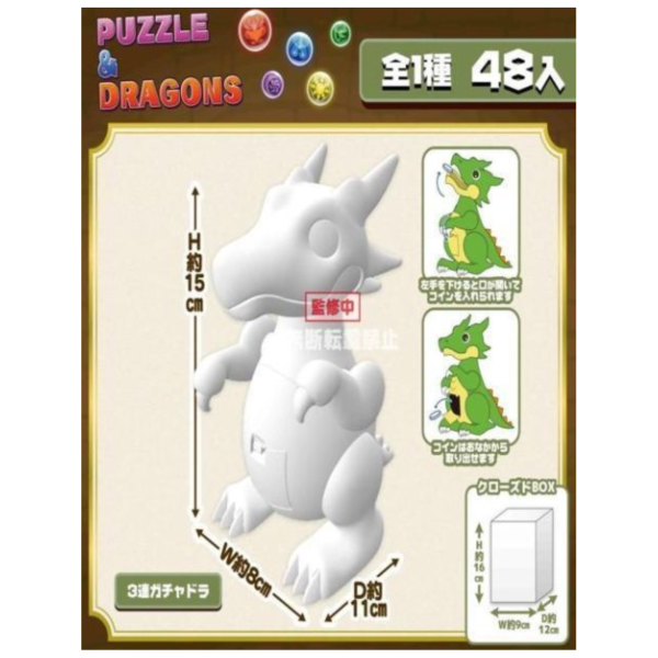 預購12月 SK JAPAN 景品 龍族拼圖 轉蛋龍 儲金箱 