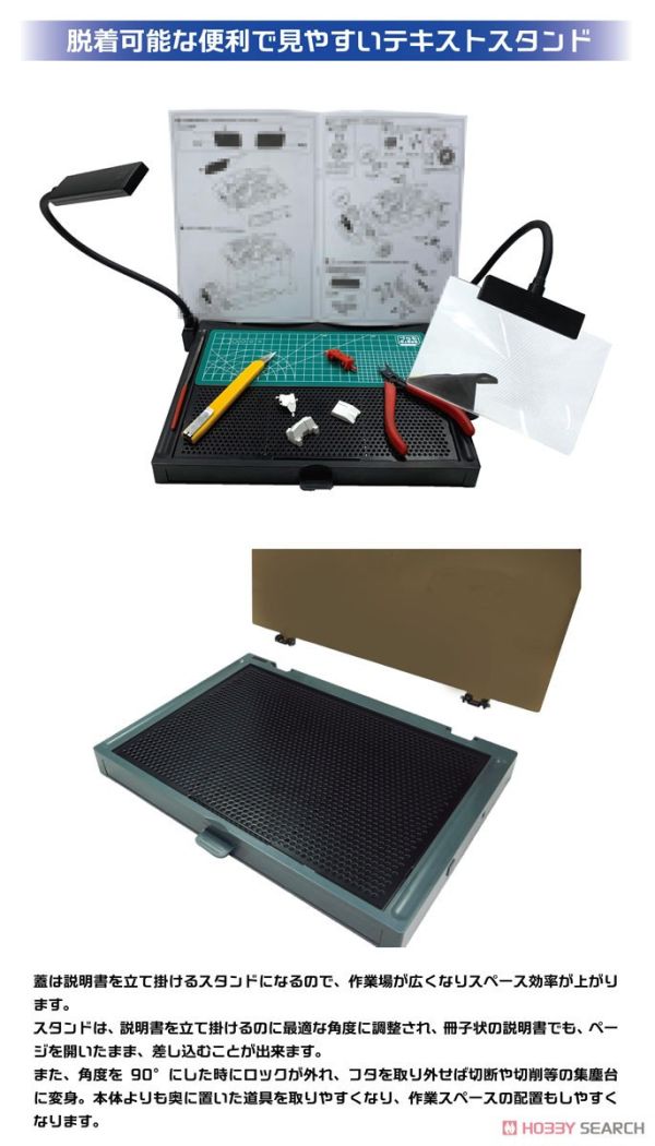 日本 プラモ 向上委員會 2.0 專業版 工作檯(附LED燈&放大鏡) 