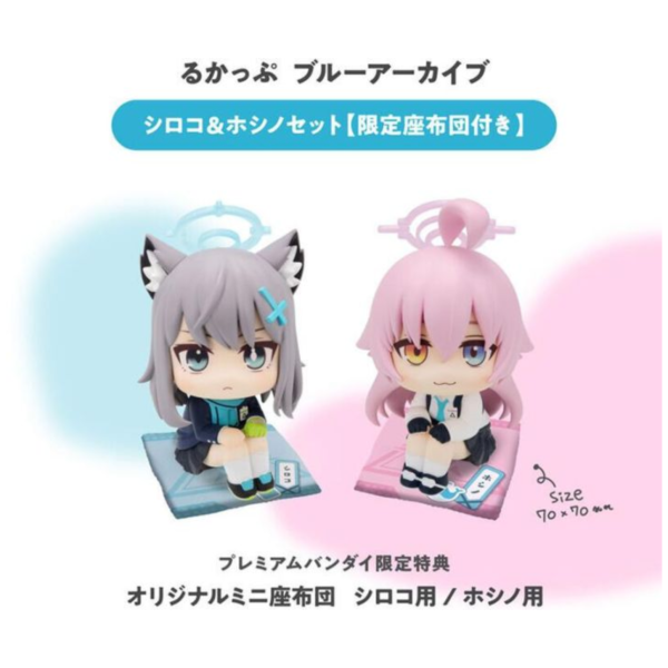 預購11月 MH限定 LOOK UP 抬頭系列 蔚藍檔案 砂狼白子&小鳥遊星野 特典版 