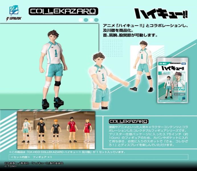 預購12月 T SPARK CK-H03 COLLEKAZARO 排球少年 及川徹 