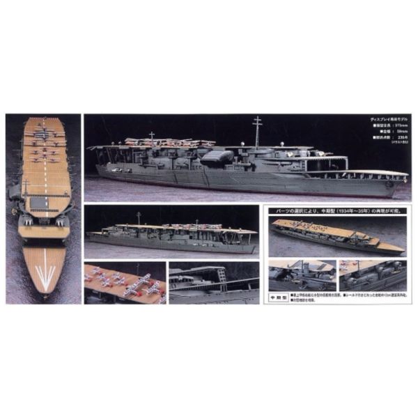 FUJIMI 1/700 421698 加賀 FUJIMI 1/700 421698 加賀