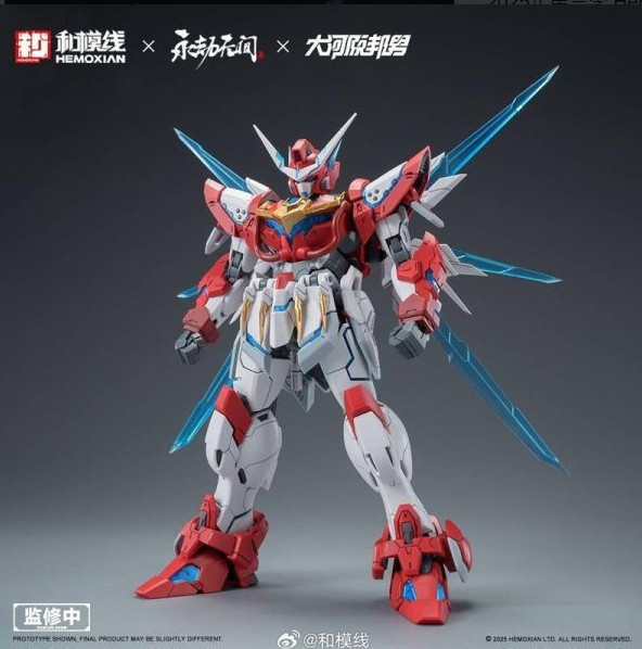 和模線 x 永劫無間 x 大河原邦男 岳山 應龍號 組裝模型 2種款式 