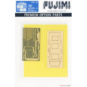 富士美 FUJIMI 114637 蛋艦專用 翔鶴/瑞鶴蝕刻片+木甲板 