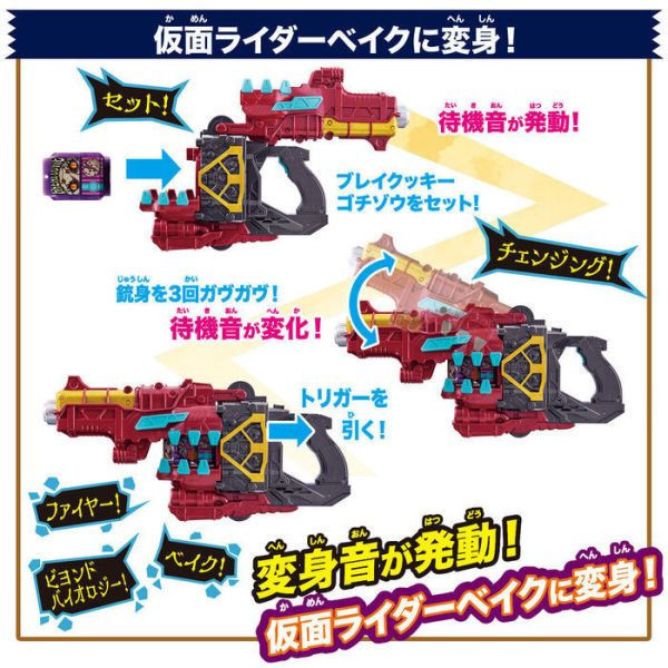 預購Q4 萬代代理版 假面騎士GAVV DX VITAL MAGNUM變身槍 