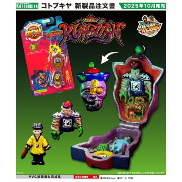 預購10月 壽屋 ROVER ROBIN 墨:魁官 GN145 