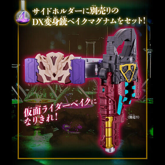 預購Q4 萬代 假面騎士GAVV DX BAKE變身腰帶延長帶套組 PB商店 