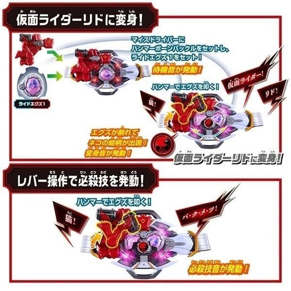 預購8-9月 萬代 假面騎士MY-TH 麥斯 DX 變身腰帶 豪華套組 