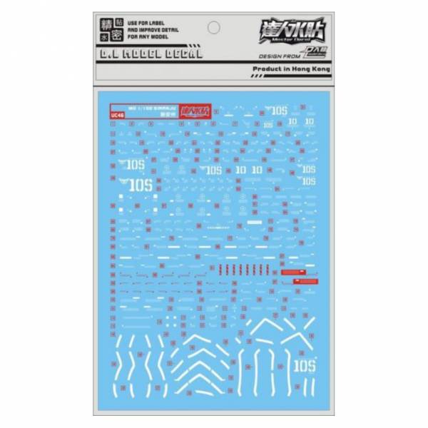 DL大林水貼 UC46 MG 新安洲 Ka版 高品質超薄水貼 
