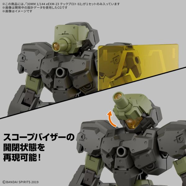 預購26年1月 萬代 30MM 組裝模型輕作戰 1/144 eEXM-23 提克普羅托02 