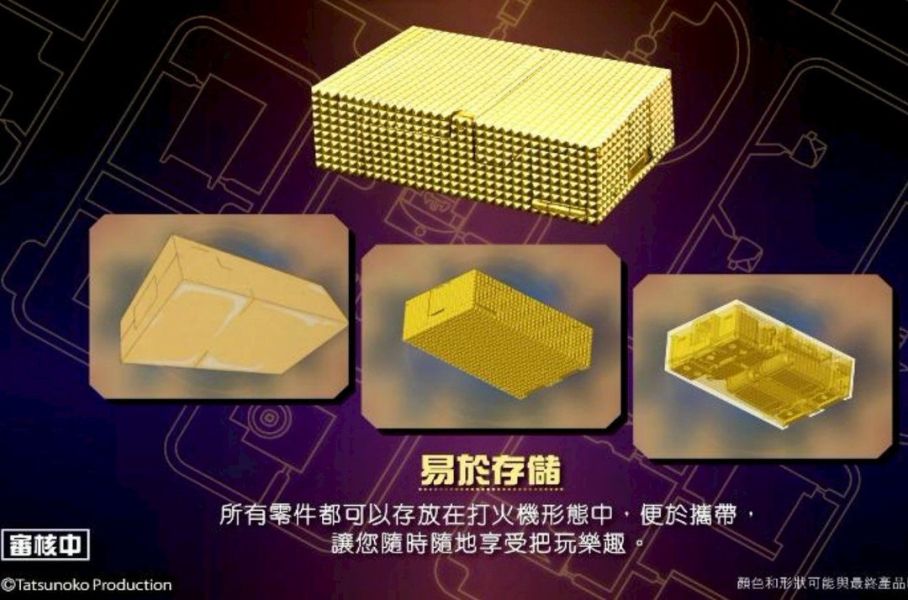 預購第四季 Shohoriku 黃金戰士 小戰士 合金電鍍組裝模型 正版授權 可變形 