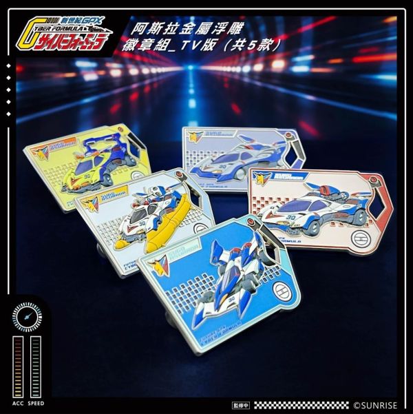 預購27年Q2 閃電霹靂車 35週年 A套組_推進器套組 正版授權 