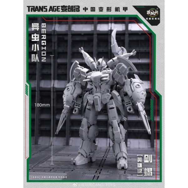 預購10月 藏玩閣 變創紀 異蟲小隊 英雄級 劍蠍 Swordion 可動完成品 L0820 