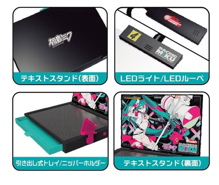 預購10月 日本 プラモ 向上委員會 專業版 工作檯+限量版 賽車初音 A4切割墊 