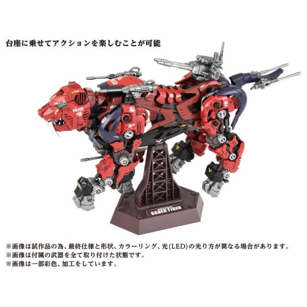 TAKARATOMY ZOIDS 1/72 AZ-05 劍齒虎 洛伊德 可動 組裝模型 