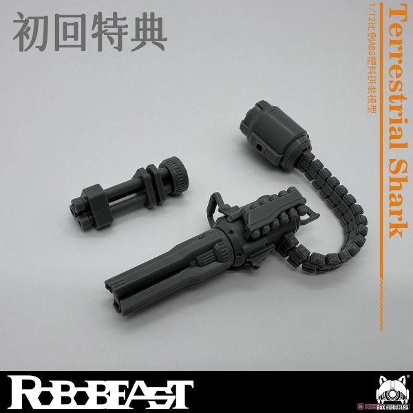 預購4月 Robobeast 1/12 組裝 陸生鮫 粉碎者 附特典 日本販售版 