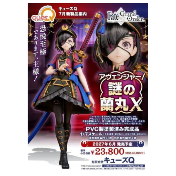 預購27年6月 QuesQ Fate FGO Avenger 謎之蘭丸X 1/7 