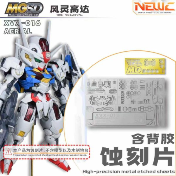 預購10月 新月 MGSD 風靈鋼彈 專用蝕刻片（背膠款，ab版兩片） 
