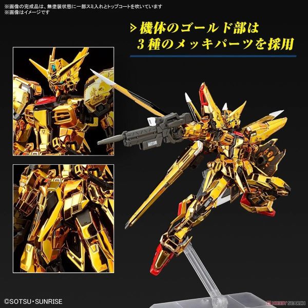 萬代 RG 1/144 曉鋼彈 大鷲裝備 組裝模型 