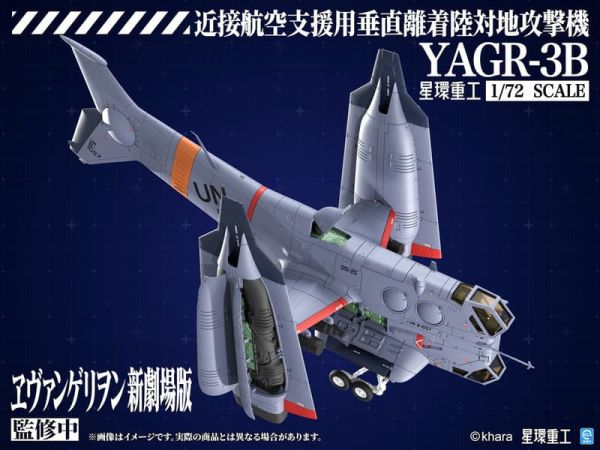 預購10月 壽屋 1/72 新EVA劇場版 YAGR-3B 近距離空中支援垂直起降攻擊機 GN225 模型 