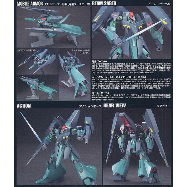 萬代 BANDAI 1/144 鋼彈模型 HGUC #042 蓋布蘭 組裝模型 