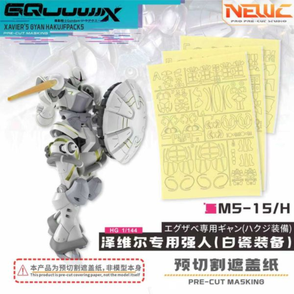 預購9月 MADWORKS 新月 萬代 HG艾古沙貝専用強人 吉昂 (白瓷矛装備) 遮蓋膠帶 
