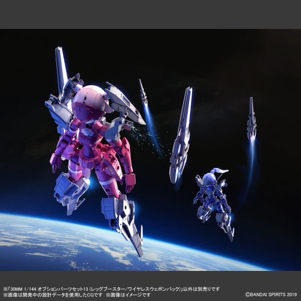 <不挑盒況> 萬代 BANDAI 30MM 1/144 武裝零件組 13（腿部助推器/無線武器包） 