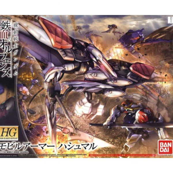 萬代 BANDAI 1/144 鋼彈模型 鐵血的孤兒 HGIBO #029 大型機動兵器 哈斯蒙 組裝模型