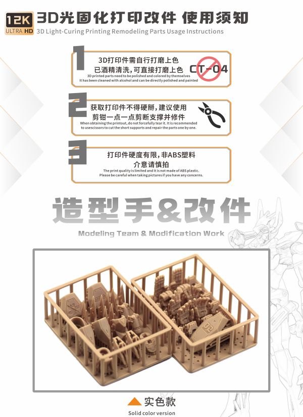 預購11月 新月 HG 1/144 GFred 造型手4對+細節改件 