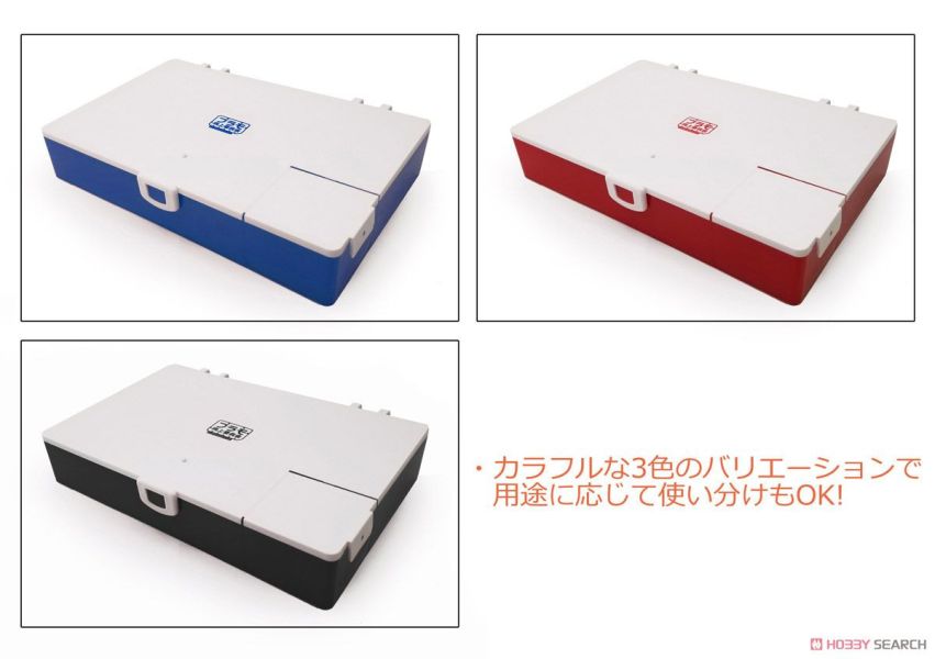 日本 向上委員會 PMKJ003 模型工具收納箱(黑/藍/紅) 