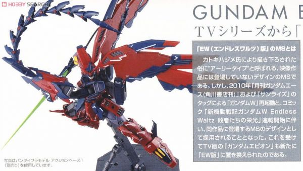 萬代 BANDAI 1/100 鋼彈模型 MG 次代鋼彈 EW版 組裝模型 