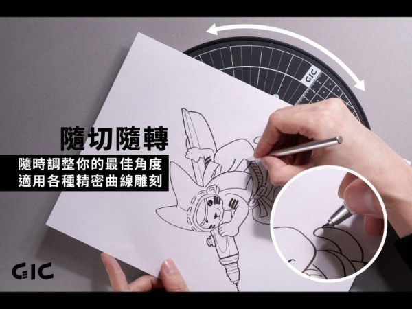 GIC TC-30 旋轉切割墊 360度無死角切割超方便!! 