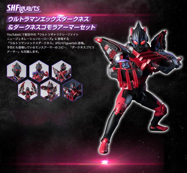 萬代 BANDAI 代理 S.H.F SHF 超人力霸王 黑暗X 黑暗哥摩拉裝甲 