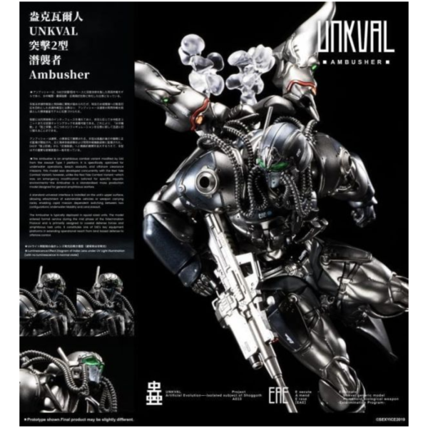 預購Q4 冰感工作室 蟲系列 盎克瓦爾人 突擊2型 潛襲者 1/12可動 D0826 