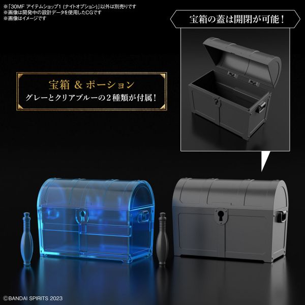 萬代 30MF 道具店1 騎士配件 組裝模型 