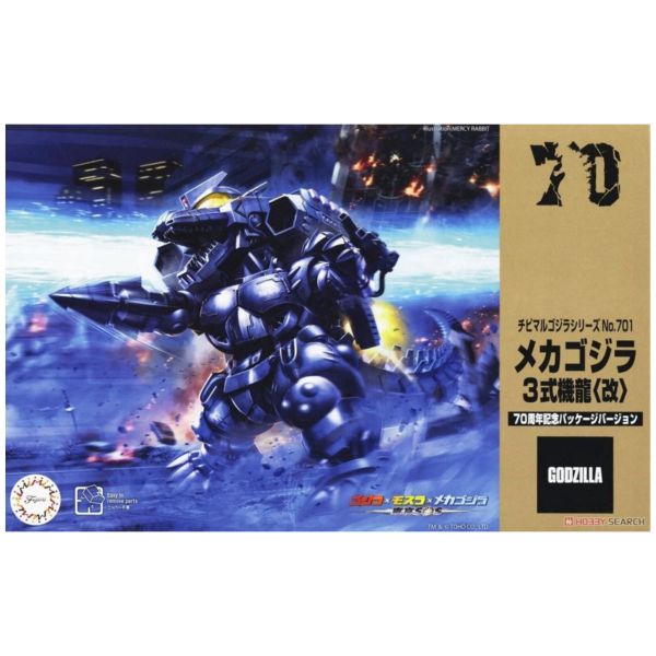 富士美 FUJIMI 哥吉拉模型 No.701 機械哥吉拉(3式機龍<改>)70周年記念 組裝模型 <附70週年紀念特典> 