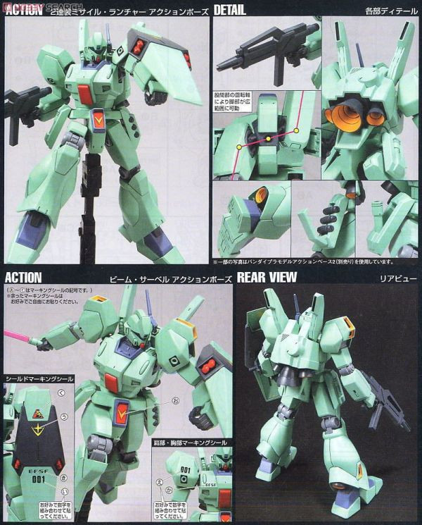 萬代 BANDAI 1/144 鋼彈模型 HGUC #97 傑鋼 組裝模型 