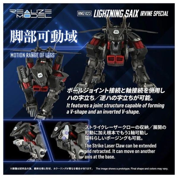 預購27年1月 TAKARATOMY 1/100 ZOIDS 洛伊德 RMZ-023 閃電風暴 艾文仕樣 