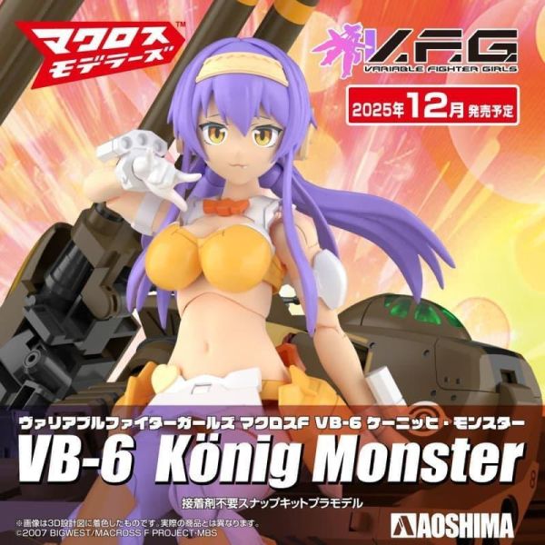 青島 VFG 超時空要塞F VB-6 怪獸君王 組裝模型 
