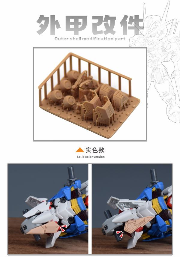 預購10月 新月 MGSD 風靈鋼彈 裙甲+肩甲+膝蓋替換件 