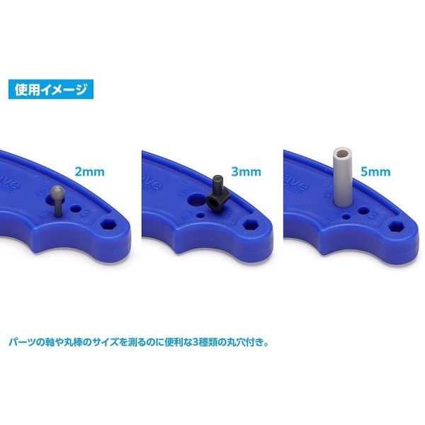 WAVE HT-220 金屬分模器 拆解器 (5mm刀頭) 