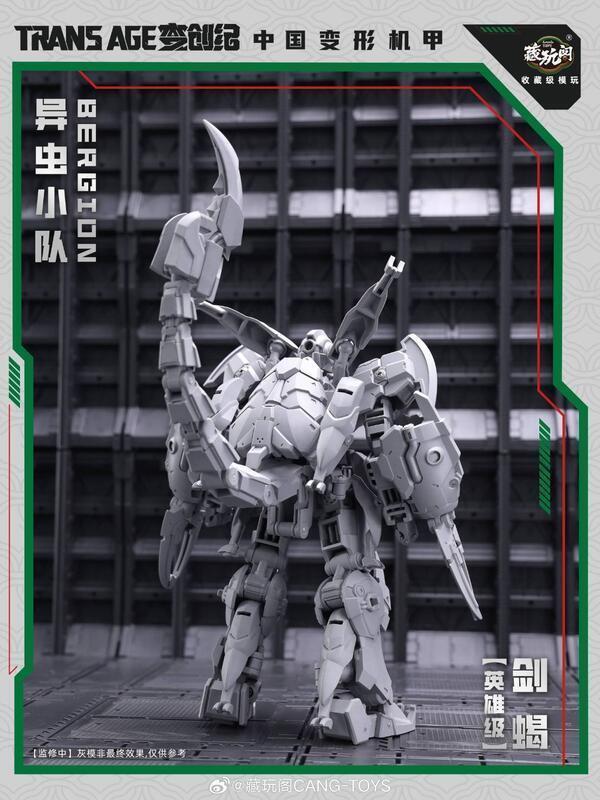 藏玩閣 變創紀 異蟲小隊 英雄級 劍蠍 Swordion 可動完成品 L0820 