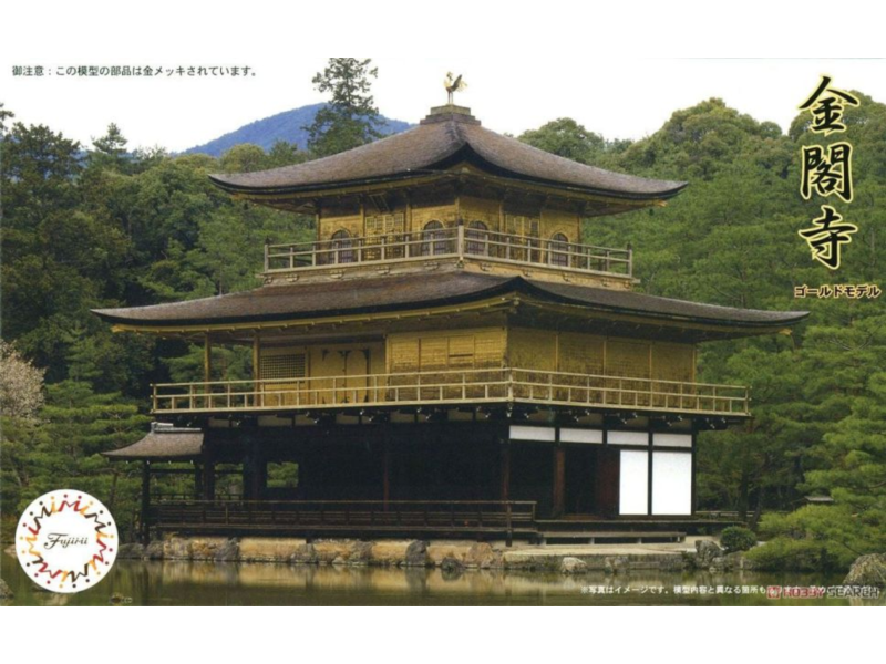富士美 FUJIMI 500775 1/150 世界文化遺產 金閣寺 組裝模型 