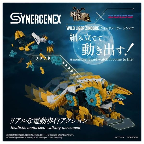 預購27年1月 TAKARATOMY 組裝模型 魔物獵人x洛伊德ZOIDS 狂野獅虎 雷狼龍版 