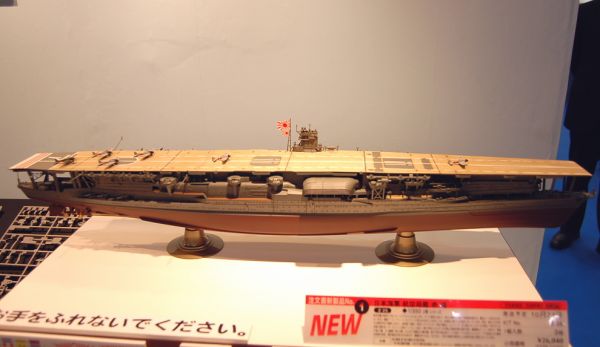 長谷川 HASEGAWA 1/350 日本海軍 航空母艦 赤城 (プラモデル) 組裝模型 