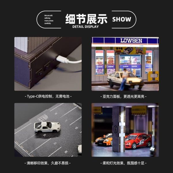 預購4月 1/64 DIY 拼裝飄移台 頭文字D 速度與激情3 兩款 