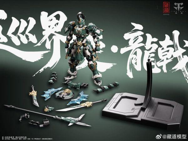 藏道模型 巡界使系列 第一款 巡界使-龍戟 合金骨架 組装模型 