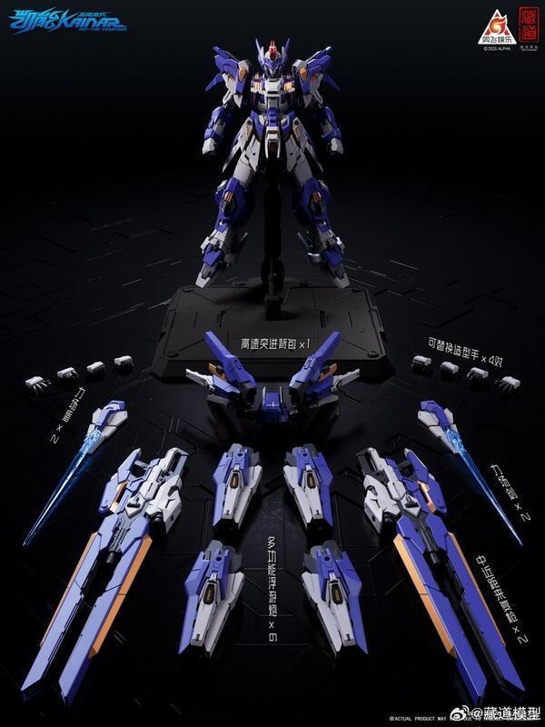 藏道模型 CD-FA-06 超限獵兵 第二彈 先鋒凱能 合金完成品 
