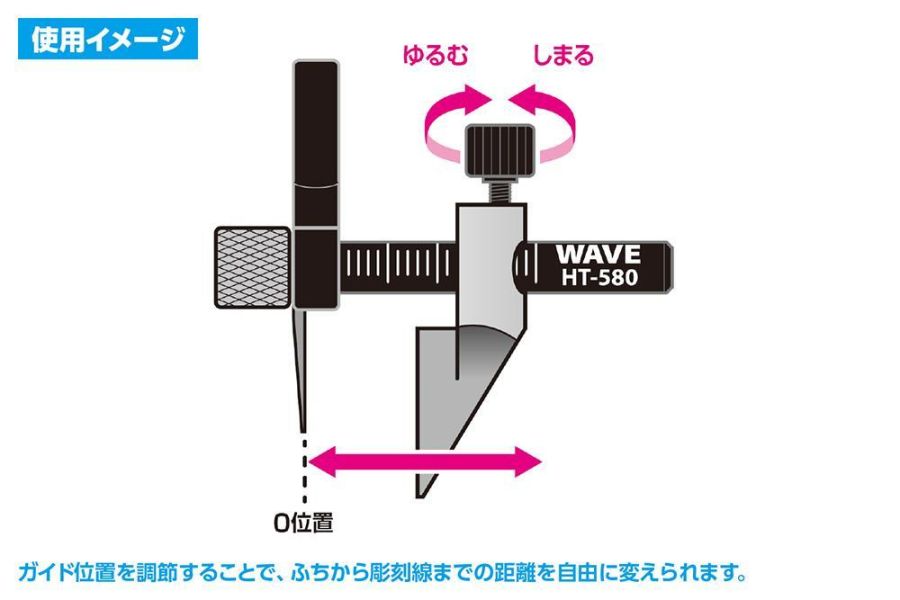 WAVE HG微型雕刻刀專用 平行刻線握柄+間距墊片組 