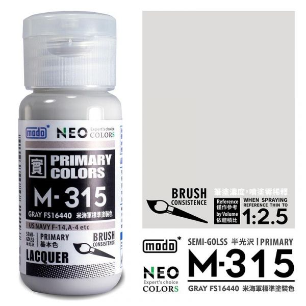 MODO 摩多製造所 硝基漆 C-217 空優迷彩套組（6色） 硝基漆 30ml 